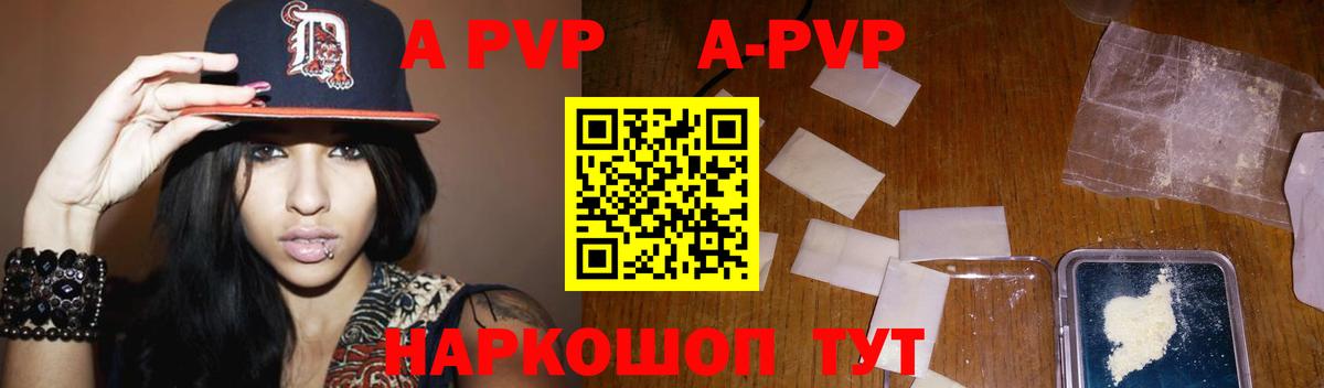 A PVP СК КРИС  Вход с VPN  Ишим  A-PVP кристаллы  A-PVP СК 