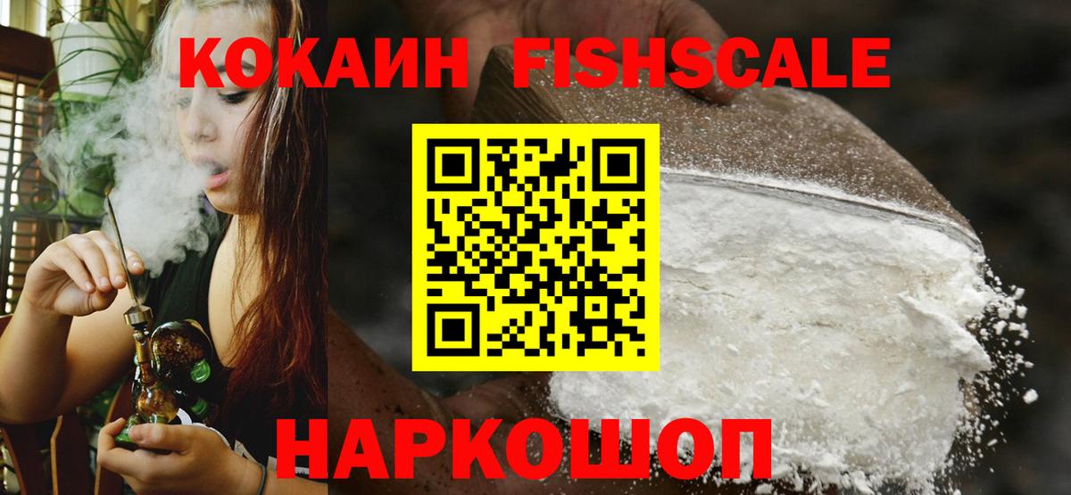 Cocaine 98%  Вход с VPN  Ишим  COCAIN Перу 