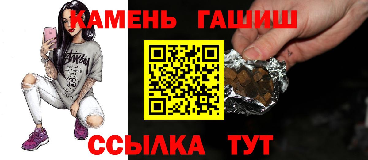 ГАШИШ  Гашиш убойный  Вход с VPN  Ишим 