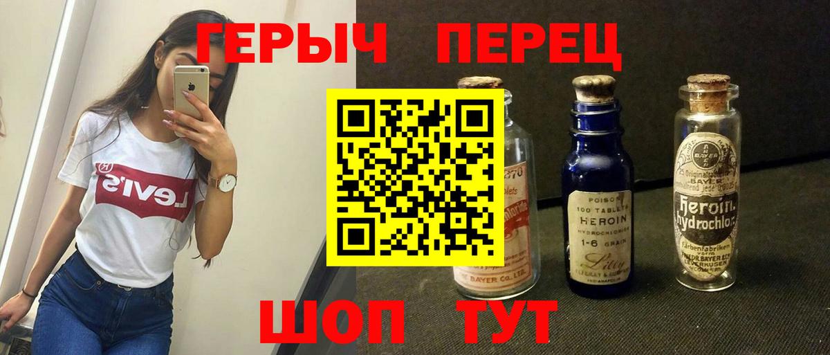 Ишим  ГЕРОИН  Вход с VPN  Героин белый 