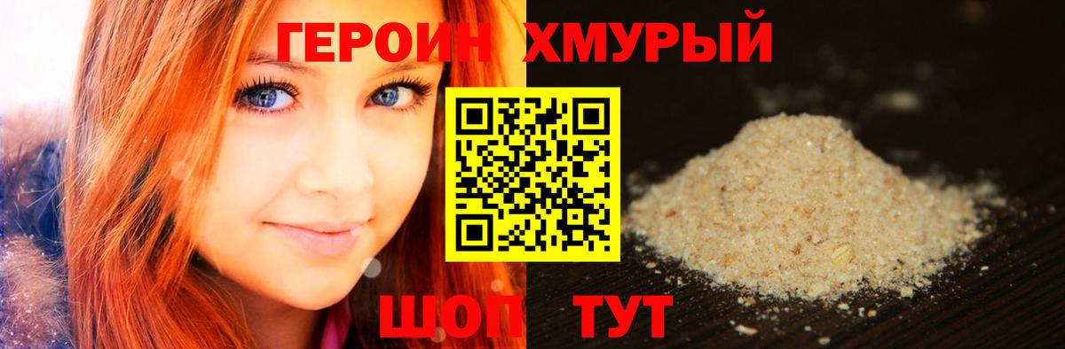 Героин Афган Ишим