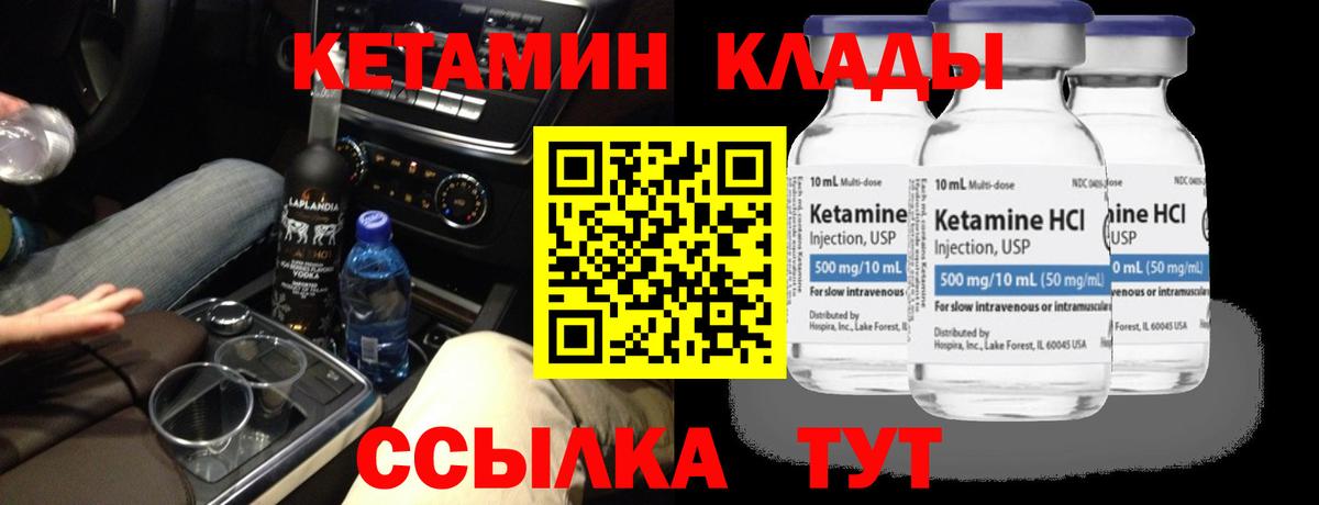 Кетамин ketamine  Вход с VPN  Ишим  Кетамин ketamine 