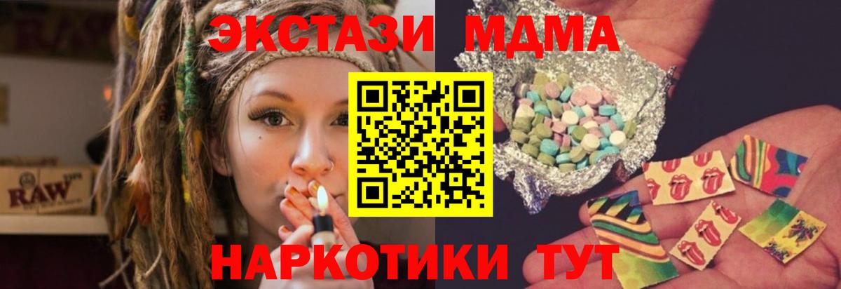 МДМА  МДМА crystal  МДМА кристаллы  Вход с VPN  Ишим 