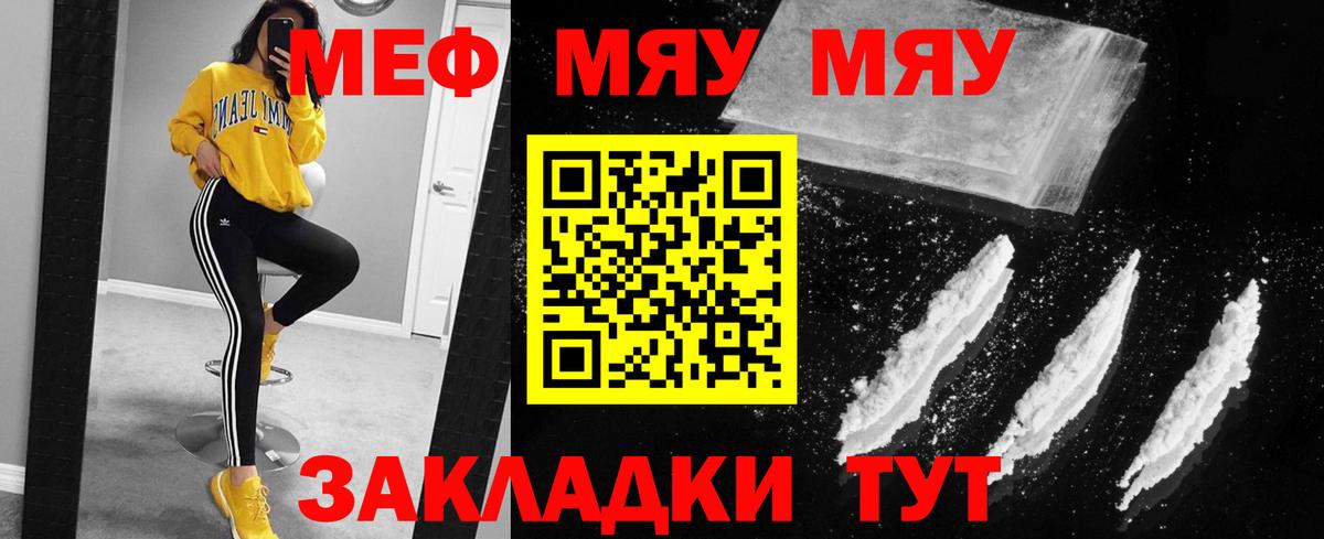 Меф 4 MMC  Вход с VPN  МЕФ  Ишим  Мефедрон VHQ 