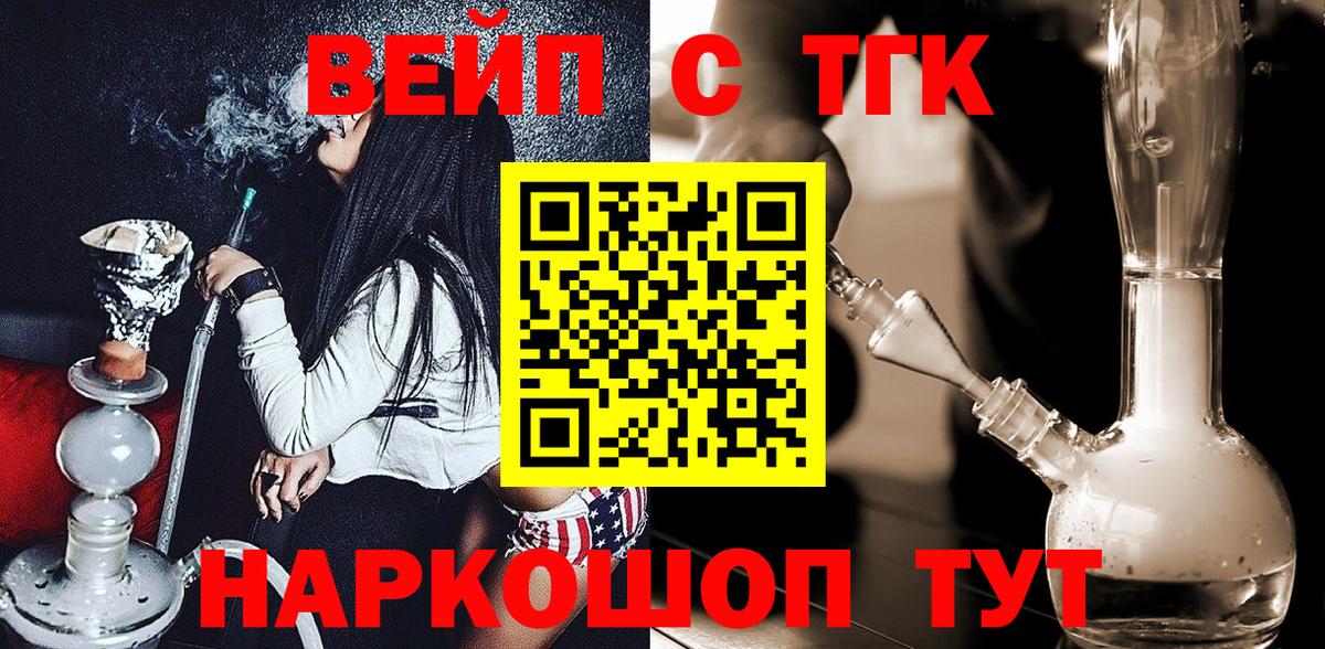 Дистиллят ТГК жижа Ишим