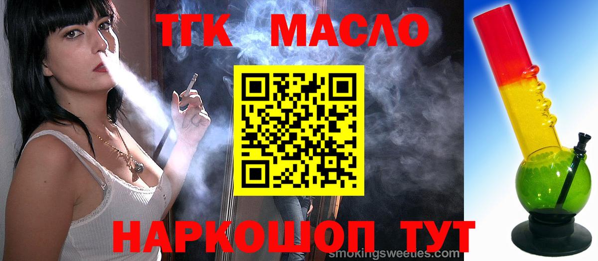 ТГК концентрат  сколько стоит  Ишим  Вход с VPN  Дистиллят ТГК гашишное масло 